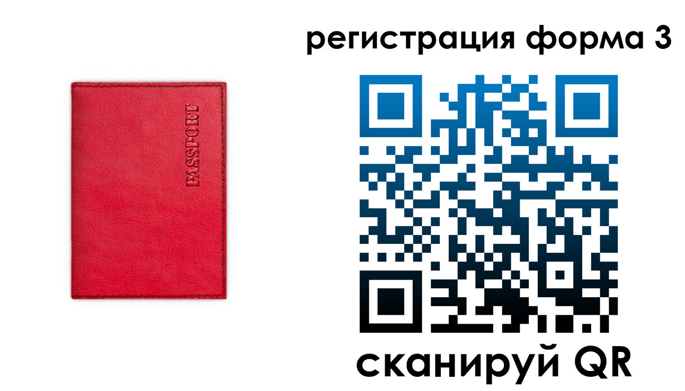 прописка для школы в Пушкино