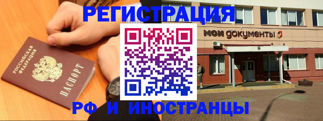 прописка для школы в Пушкино